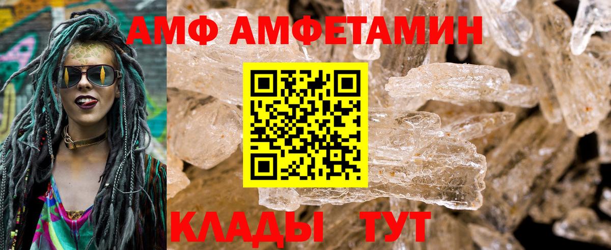 АМФ Розовый  АМФ  Кумертау  Вход с VPN 