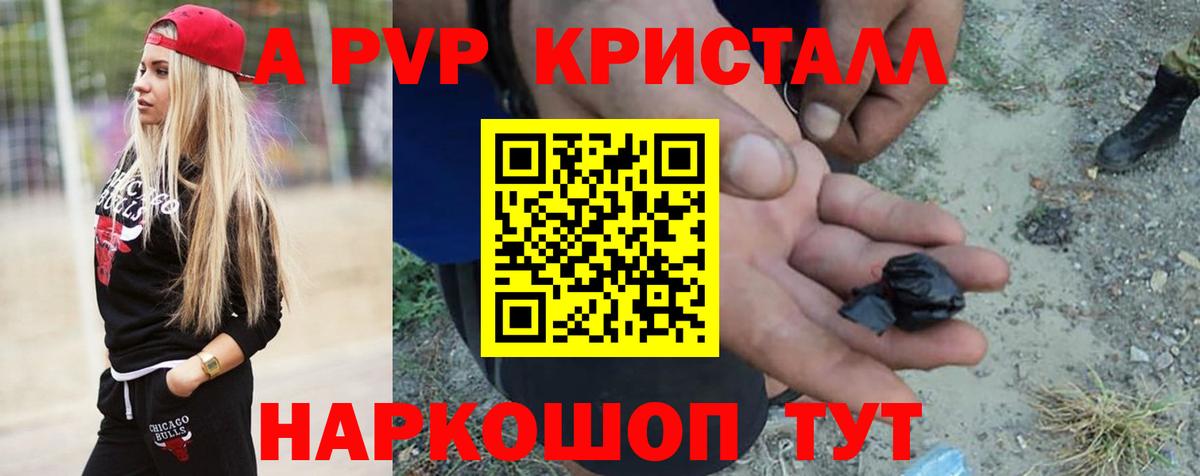 Alpha-PVP Crystall Кумертау