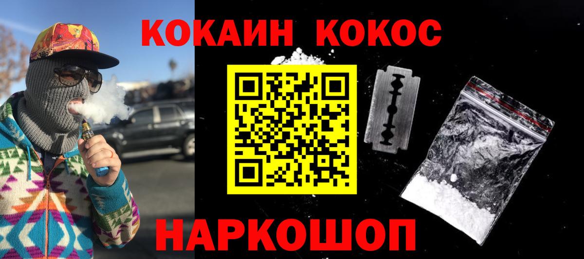 КОКАИН  Cocaine Columbia  Кумертау  Вход с VPN  Кокаин 99% 