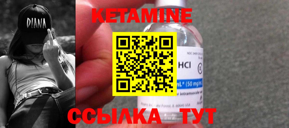 КЕТАМИН ketamine  Вход с VPN  Кетамин VHQ  Кумертау 
