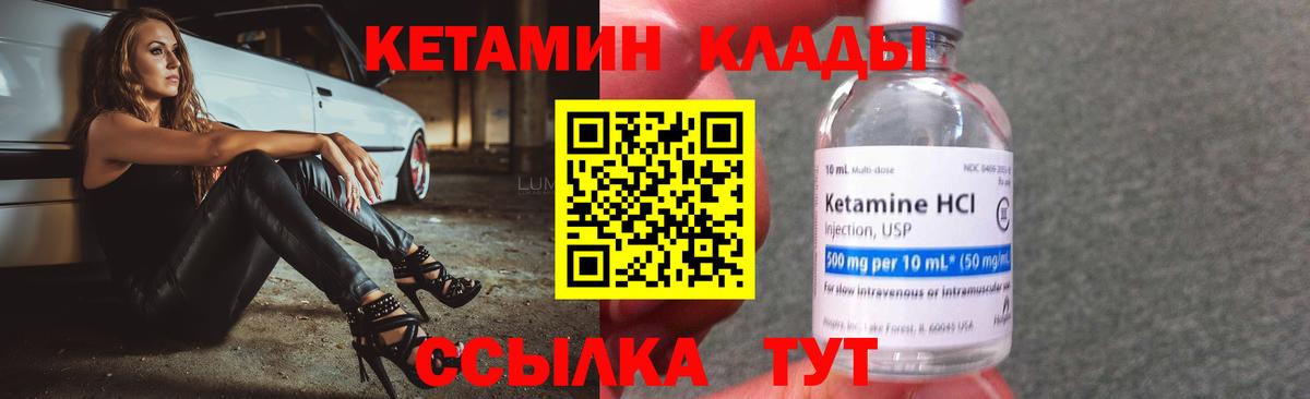 Кетамин VHQ Кумертау