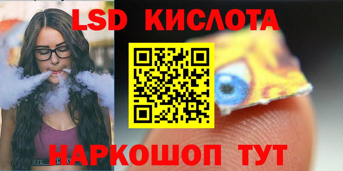 Кумертау  ЛСД экстази  Вход с VPN  LSD-25 экстази ecstasy  ЛСД экстази ecstasy 