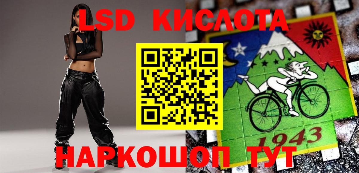 LSD-25 экстази кислота Кумертау