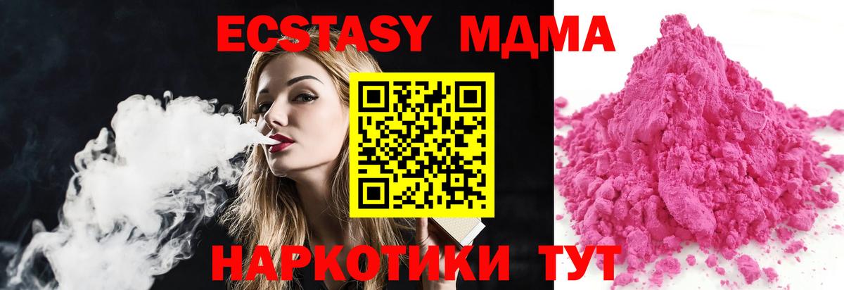 МДМА crystal Кумертау