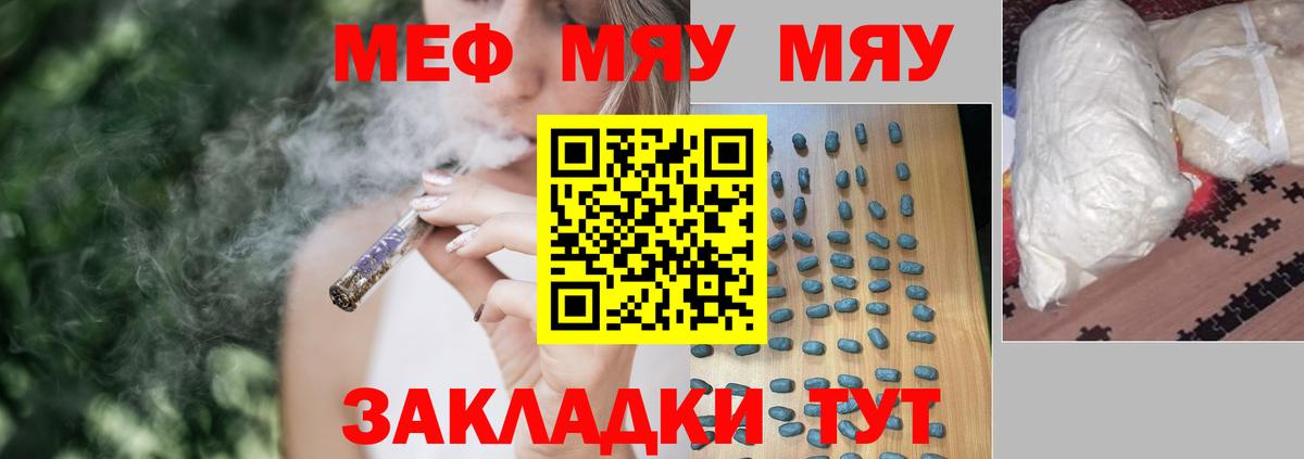 Мефедрон  МЕФ кристаллы  Вход с VPN  кракен рабочий сайт  Мефедрон  Кумертау 