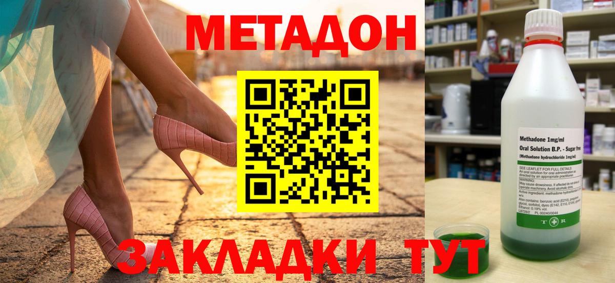 МЕТАДОН VHQ Кумертау