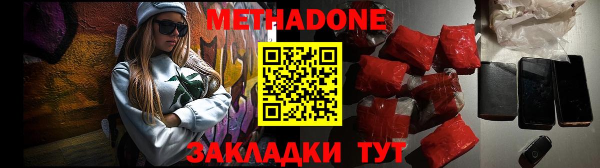МЕТАДОН мёд  Метадон methadone  OMG маркетплейс  Кумертау  Вход с VPN 