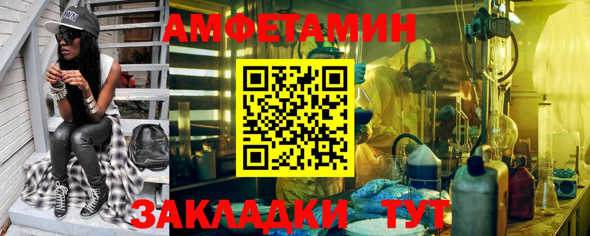 МЕТАМФЕТАМИН  Первитин винт  Вход с VPN  Кумертау 