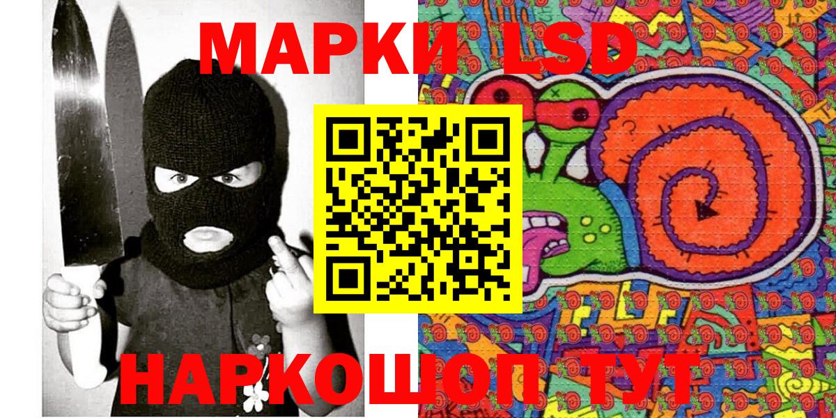 Марки 25I-NBOMe 1500мкг  Вход с VPN  Кумертау 