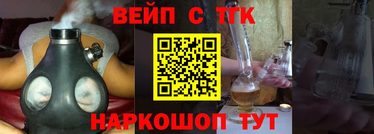 ТГК гашишное масло Кумертау