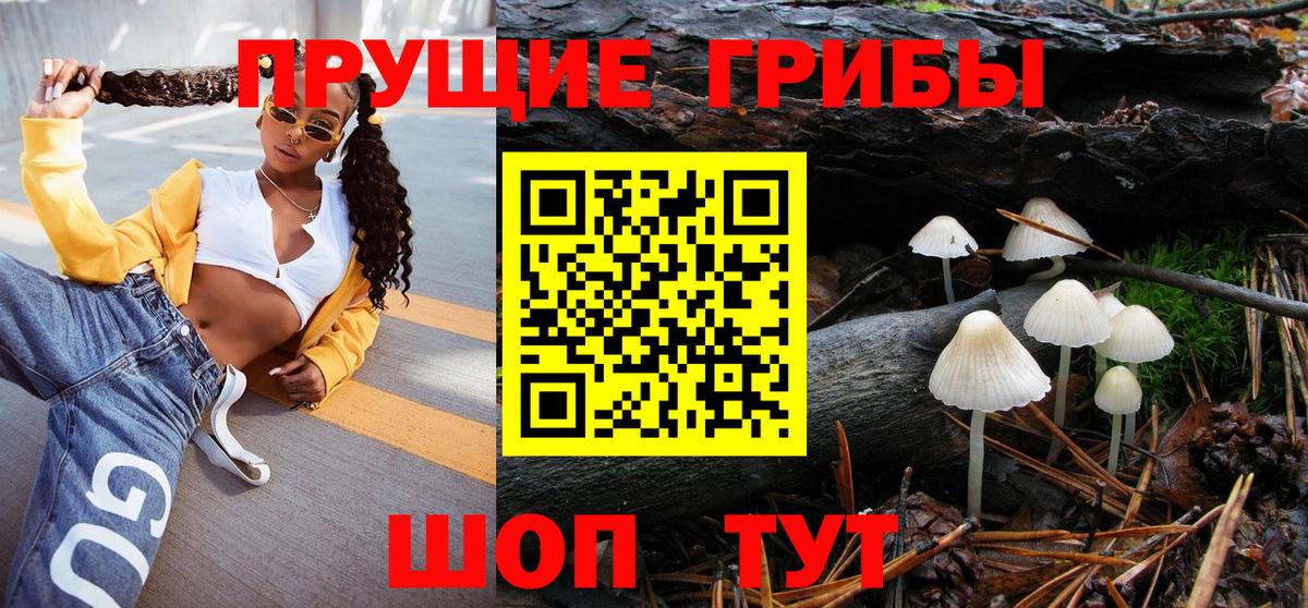 Галлюциногенные грибы ЛСД  Вход с VPN  Кумертау  Псилоцибиновые грибы MAGIC MUSHROOMS 