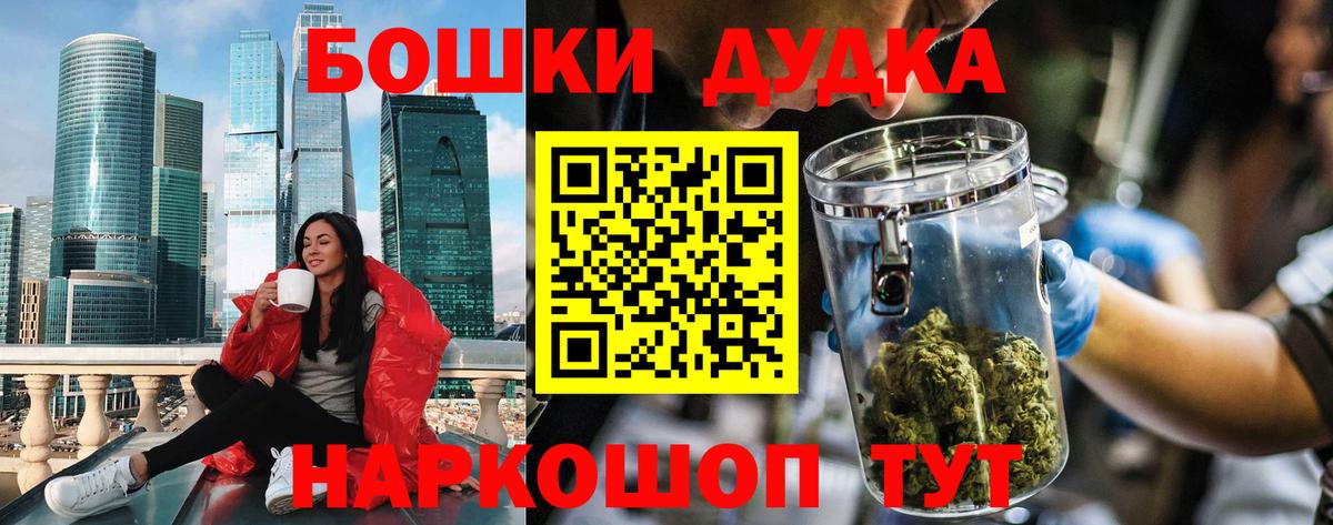Бошки марихуана THC 21% Кумертау