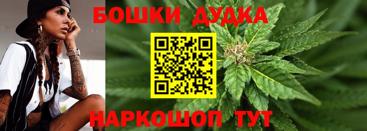 Конопля White Widow  Бошки Шишки THC 21%  Вход с VPN  Кумертау  Бошки Шишки гибрид 